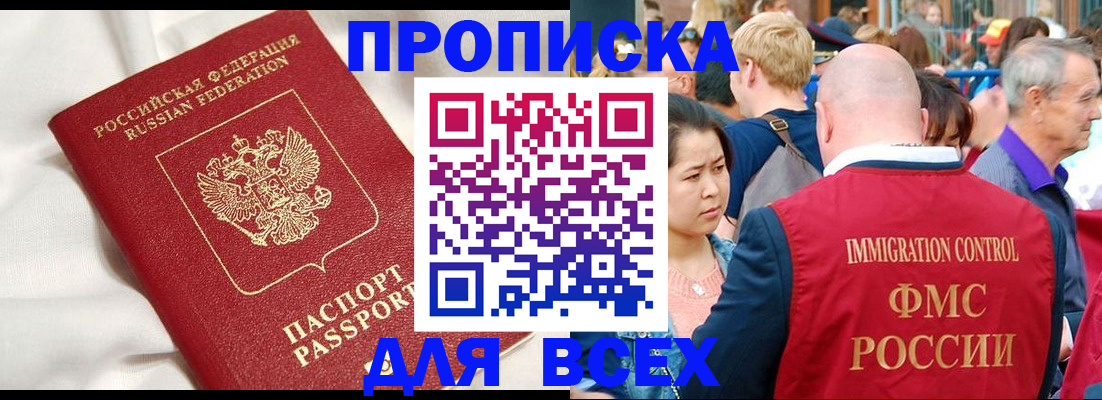 прописка для школы в Николаевске-на-Амуре