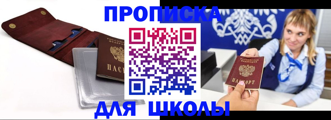 временная регистрация надежно в Николаевске-на-Амуре